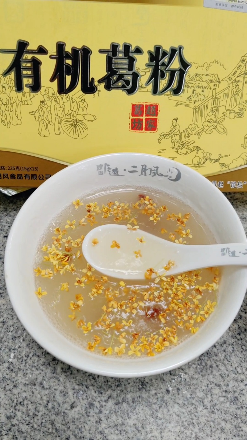 1746435926391466.jpg 225g有機(jī)葛粉.jpg