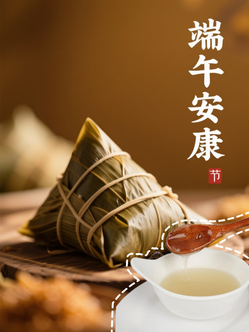 1748655713282427.png 有機(jī)葛根粉與端午粽.png