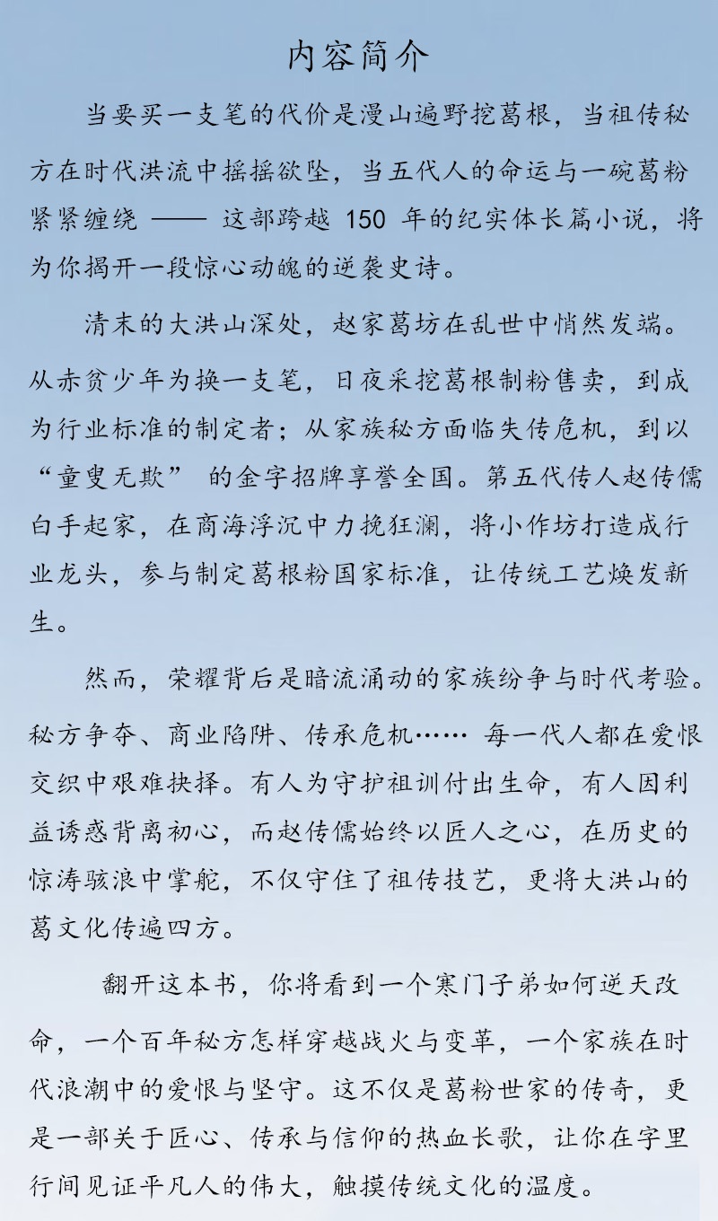 趙家葛坊簡介，原文件 - 副本.jpg