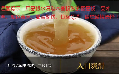 葛粉造假風暴：一場“真?zhèn)沃妗北澈蟮氖称钒踩Ь?></a><div   id=