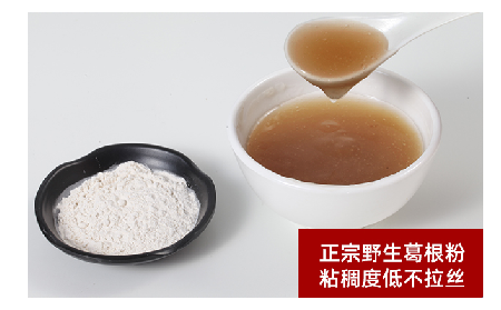 一碗葛粉香，藏著千年山水的溫柔