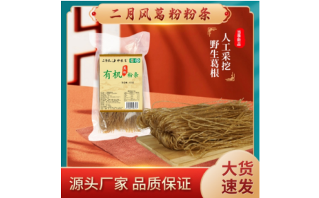 冬日藏珍，夏日嘗鮮：這碗有機(jī)野生葛根粉條，過敏體質(zhì)也能安心享用